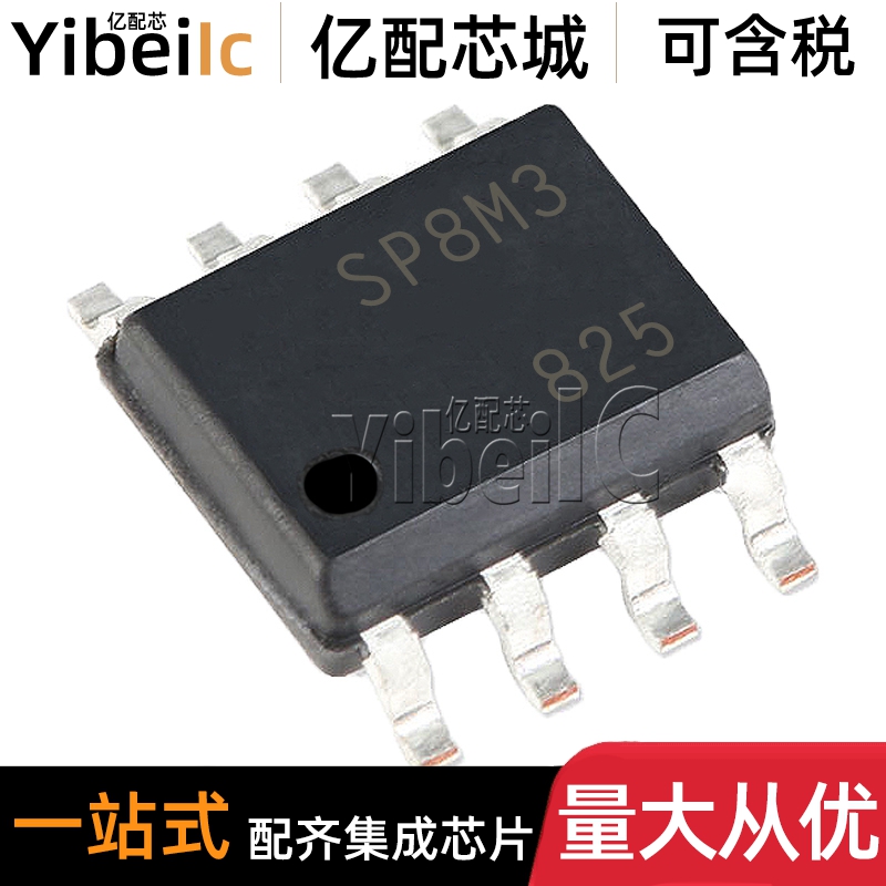 全新原装 SP8M3TB SOIC-8贴片FD5TB N/P沟道 30V 5A MOS场效应管