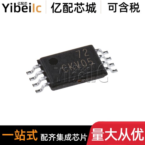 全新原装 CDCVF2505PWR TSSOP-8 贴片 CKV05 PW 时钟驱动器 芯片