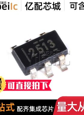全新原装 TPS2513DBVR SOT23-6 贴片DBV DBVT 电源管理 芯片