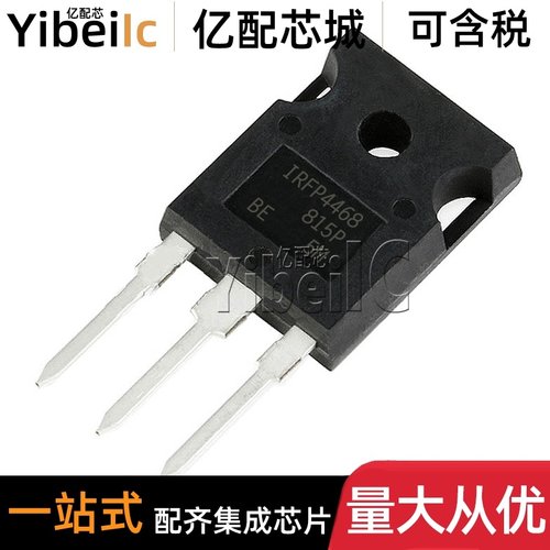 IRFP4468PBF TO-247AC IRFP4468 N沟道 100V 195A MOS场效应管