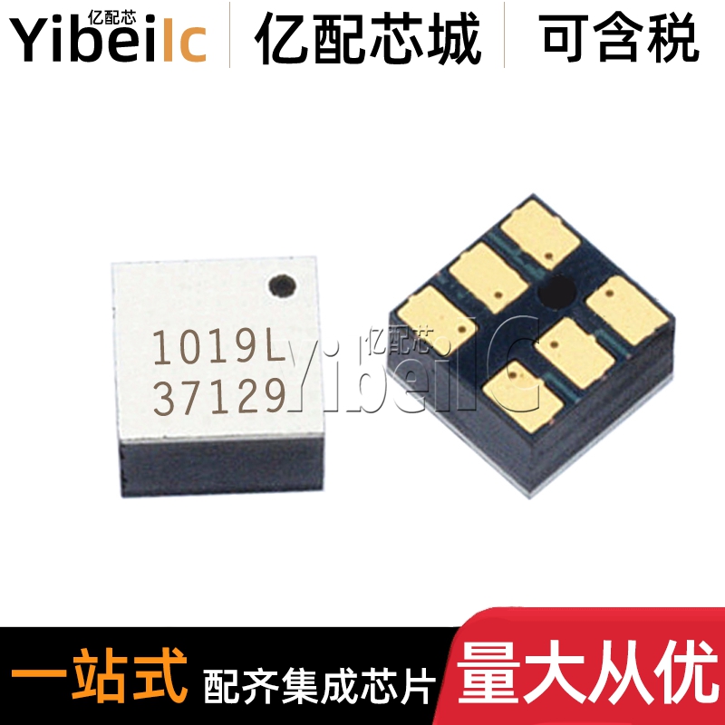 全新原装 RPI-1031Z1 QFN-6 贴片4方向探测器 光学传感器 IC芯片