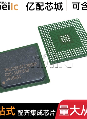 全新原装 TMS32C6713BZDPA200 BGA-272 贴片 数字信号处理器 芯片