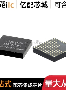 全新原装 LTM4601EV LGA-118 贴片#PBF V 开关稳压器 IC芯片