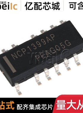 全新原装 NCP1399APDR2G SOIC-16 APD APDG 离线转换开关 芯片