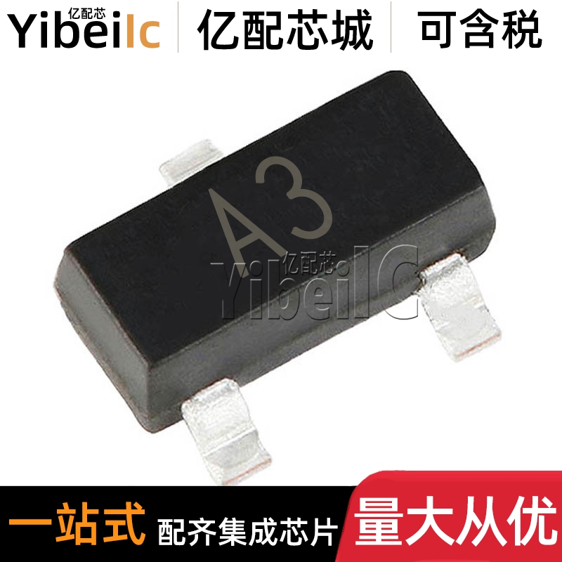 全新原装 1SS181 SOT23-3 贴片 丝印A3 80V 100mA 开关二极管