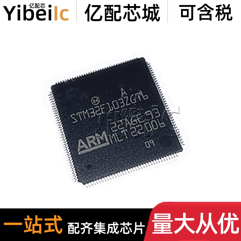 全新原装 STM32F103ZFT6 LQFP-144 贴片TR 32位微控制器 IC芯片