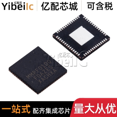 全新原装 MMPF0100F0AZES QFN-56 贴片ANESR2 i.MX6 稳压器 芯片