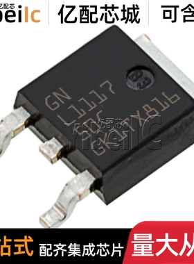 全新原装 LD1117DT50CTR DPAK 贴片 LD1117DT50C 线性稳压器 芯片