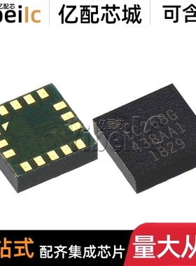全新原装 ICM-20608-G LGA-16 贴片IC268G 陀螺仪 传感器 IC芯片