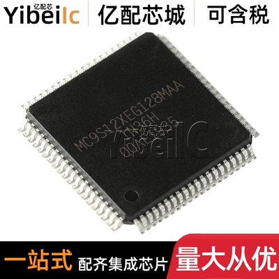 全新原装 MC9S12XEG128MAA QFP-80 贴片 16位微控制器 芯片
