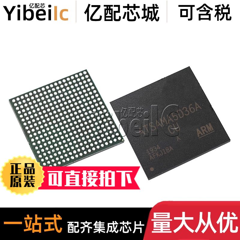 全新原装 ATSAMA5D36A-CU LFBGA-324 贴片CUR 32位微控制器 芯片