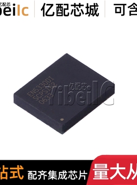 全新原装 EN5330DI QFN-36 贴片 0.8-3.3V 10W 直流转换器 芯片
