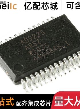 全新原装 AD9225ARSZ SSOP-28 贴片ARS A ARSZRL 模数转换器 芯片