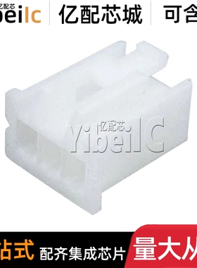 全新原装 XMP-03V 2.5mm间距 3Pin 压线端子胶壳 连接器 芯片