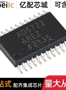 全新原装 AD5722AREZ TSSOP-24 贴片 ARE REEL7 数模转换器 芯片