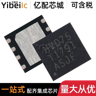 全新原装 SN65HVD75DRBR SON-8 贴片DRB DRBT 接口收发器 IC芯片