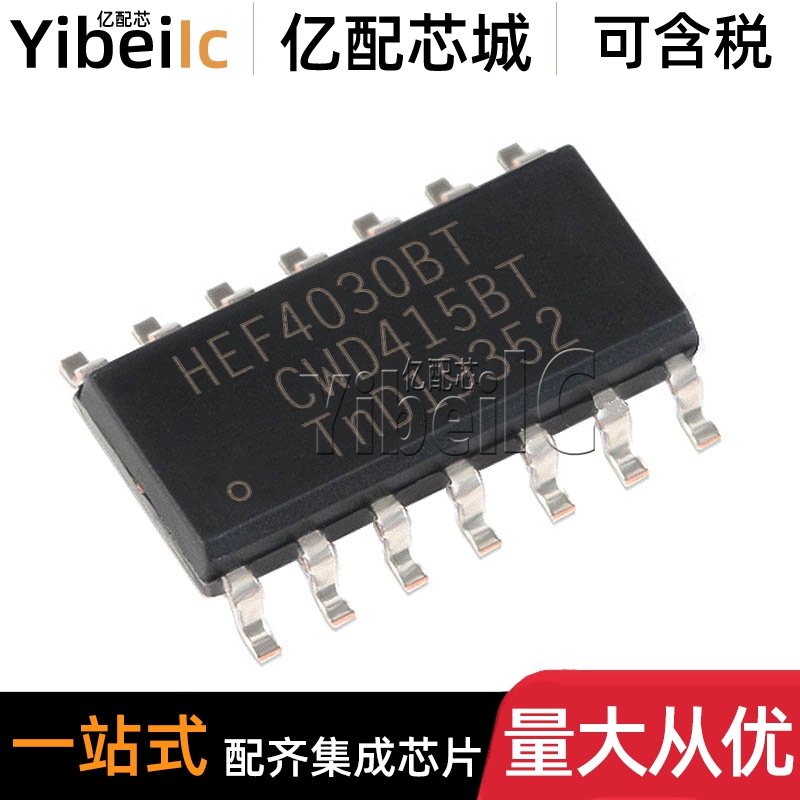 全新原装 HEF4030BT,653 SOIC-14 贴片CD4030 逻辑门反相器 芯片