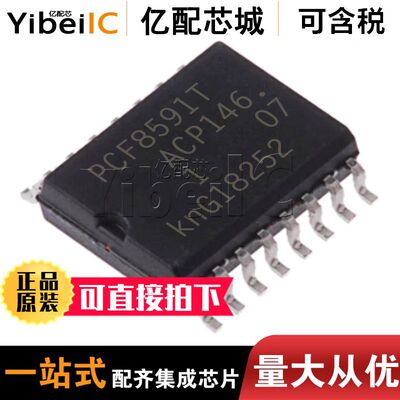 全新原装 PCF8591T SOP16 PCF8591P DIP16 PCF8591 数据采集IC