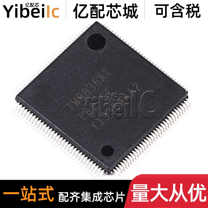 全新原装 TW8836AT-LB2-GE LQFP-128 贴片GET 线性视频处理 芯片