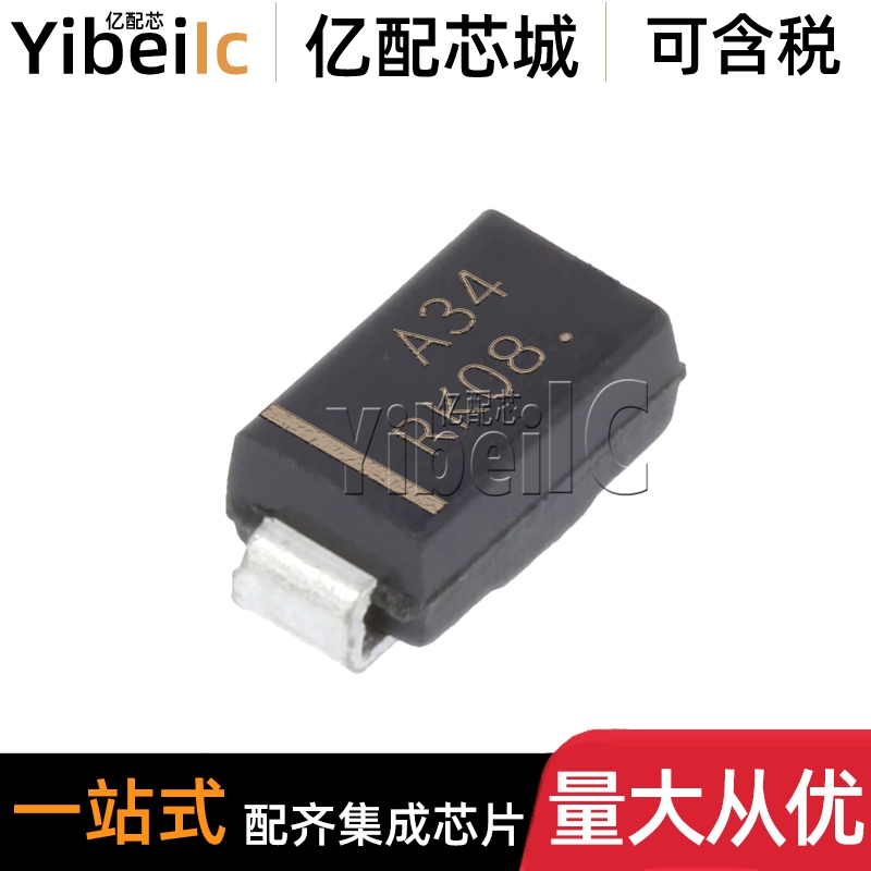 全新原装 NRVBA340T3G SMA 贴片 40V 3A 肖特基二极管 芯片