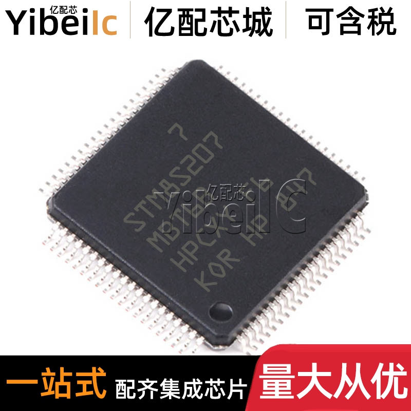 全新原装 STM8S207MBT6B LQFP-80 贴片 8位微控制器-MCU IC芯片