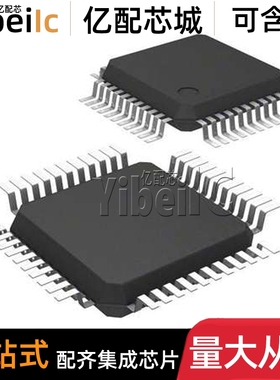 全新原装 R5F100FCAFP#30 LQFP-44 贴片 MCU微控制器 芯片