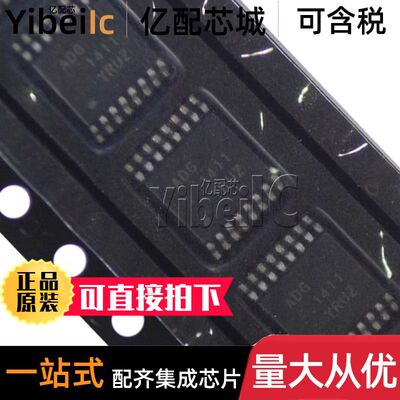 ADG1411YRUZ TSSOP-16 贴片ADG1411Y YRU REEL7 模拟开关 芯片