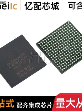 全新原装 EP2C8F256C7N FBGA-256 FPGA现场可编程门阵列 IC芯片