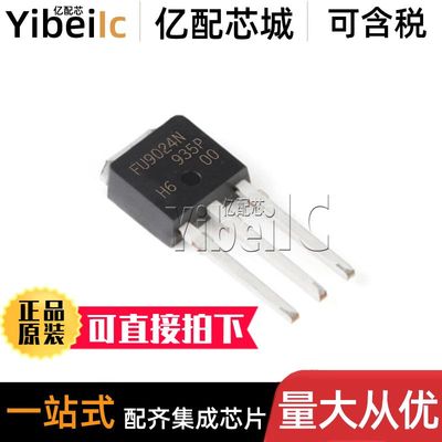 全新原装 IRFU9024NPBF TO-251 贴片 RFU9024N MOS场效应管 芯片