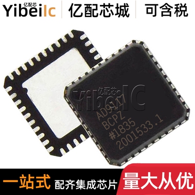 AD9117BCPZ LFCSP-40 贴片BCP BCPZRL7 BCPZN 数模转换器 IC芯片