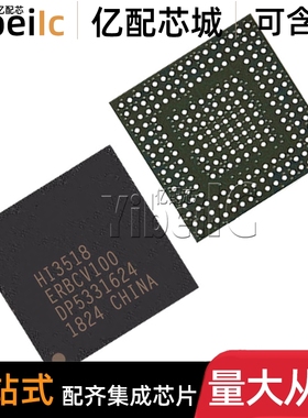 全新原装 HI3518ERBCV100 BGA-293 贴片 安防监控 视频处理器芯片