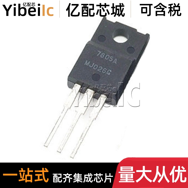 10个 全新原装 NJM7805FA TO-220F JRC7805A 线性稳压器 芯片