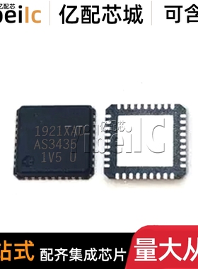 AS3435-EQFP QFN-36 贴片 AS3435-EQFM T 音频功率放大器 芯片