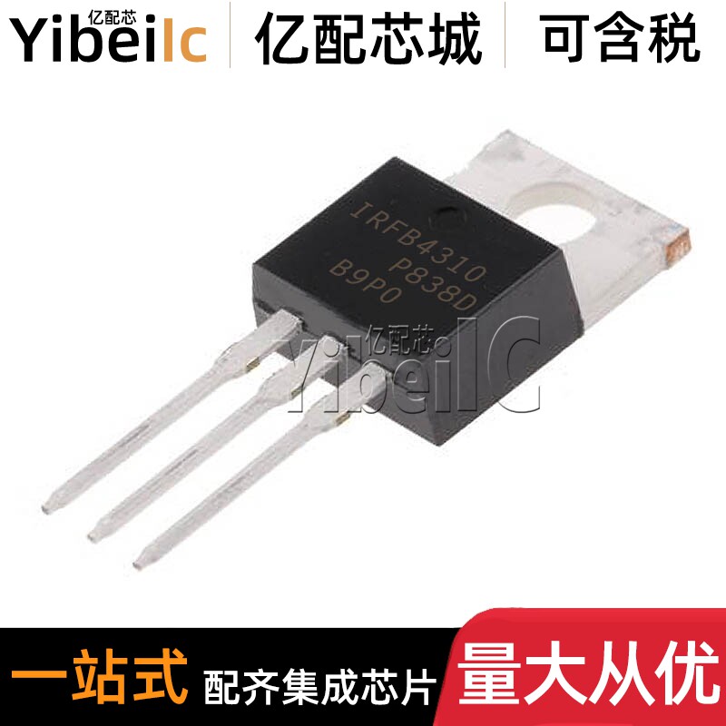 全新原装 IRFB4310PBF TO-220AB直插N沟道 100V 130A MOS场效应管