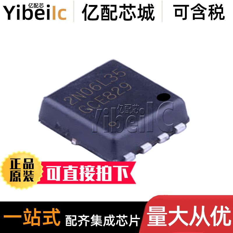 原装 IPG20N06S2L-35 TDSON-8 2N沟道 55V 20A MOS场效应管 芯片