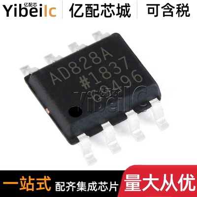 全新原装 AD828ARZ SOIC-8 贴片REEL7 AR A 视频放大器 IC芯片