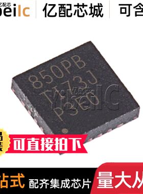 全新原装 TPS3850H33QDRCRQ1 VSON-10 贴片 QDRCTQ1 监控器 芯片