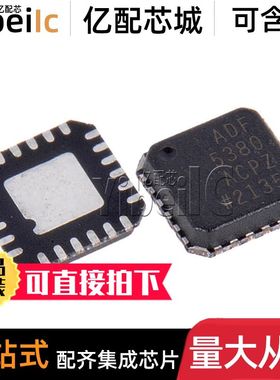 全新原装 ADL5380ACPZ-R7 LFCSP-24 贴片 ACP RF调制器 芯片