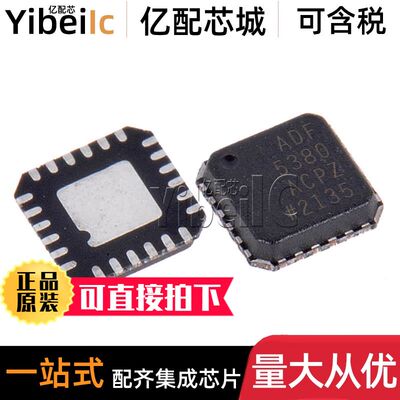全新原装 ADL5380ACPZ-R7 LFCSP-24 贴片 ACP RF调制器 芯片
