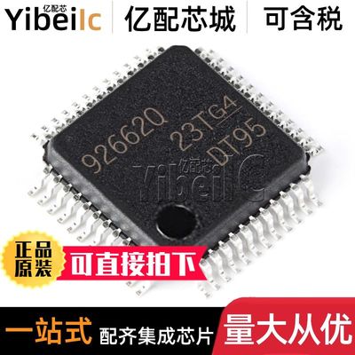 全新原装 TPS92662QPHPRQ1 HTQFP-48 贴片 QPHP LED驱动器 芯片