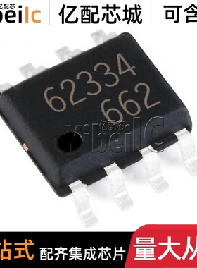全新原装 M62334FP SOP-8 贴片 丝印62334 集成电路 芯片