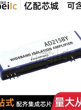 全新原装 AD215BY SIP-12 直插AD215B 模块 隔离放大器 IC芯片