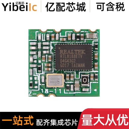 全新现货RTL8723BS BL-R8723RD2 蓝牙4.0+WIFI模块二合一SDIO接口