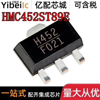 全新原装 HMC452ST89E SOT-89 贴片 HMC452ST89ETR 放大器 芯片
