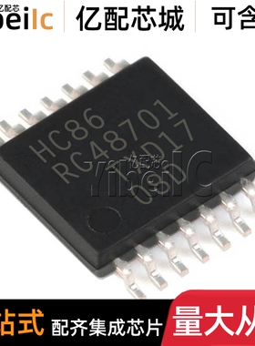 全新原装 74HC86PW,118 TSSOP-14 贴片 HC86 逻辑XOR异或 IC芯片