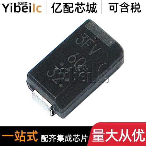 全新原装 D3F60 DO214C 贴片3FV60 3A 600V 整流二极管 IC芯片