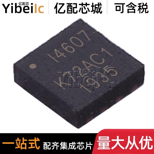 全新原装 ICM-40607-A LGA-14 贴片 丝印I4607 运动传感器 芯片