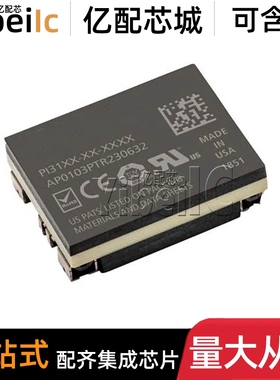 全新原装 PI3106-01-HVIZ DC DC CONVERTER 12V 50W 电源模块芯片