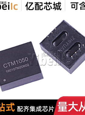全新原装 CTM1050T DIP 直插CTM1050 高速CAN隔离收发器 IC芯片