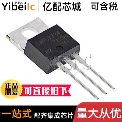 全新原装 IRFB7734PBF TO-220 直插 IRFB7734 MOS场效应管 芯片